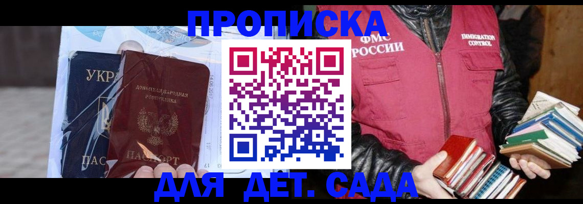 прописка регистрация в Невинномысске