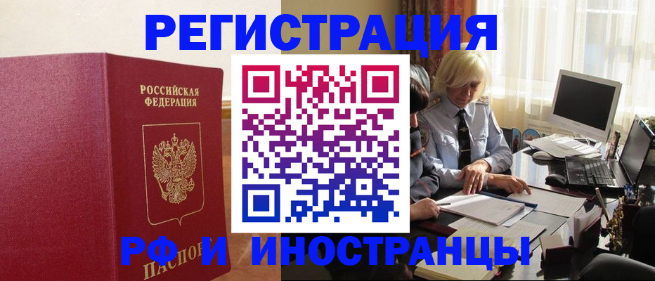 прописка от собственника в Невинномысске
