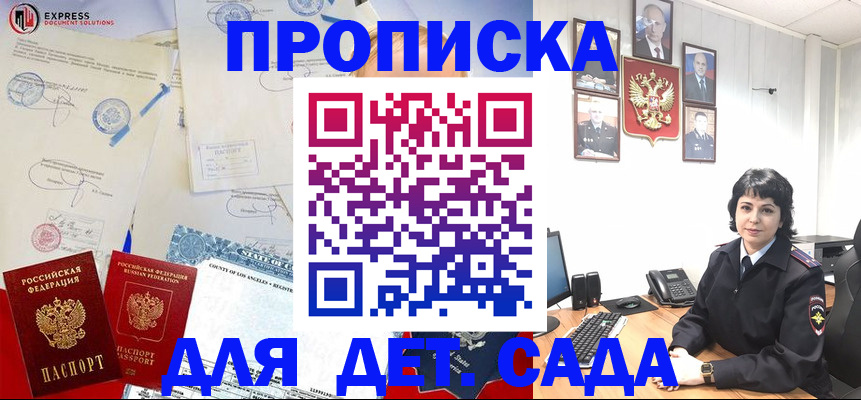 где прописаться в Невинномысске