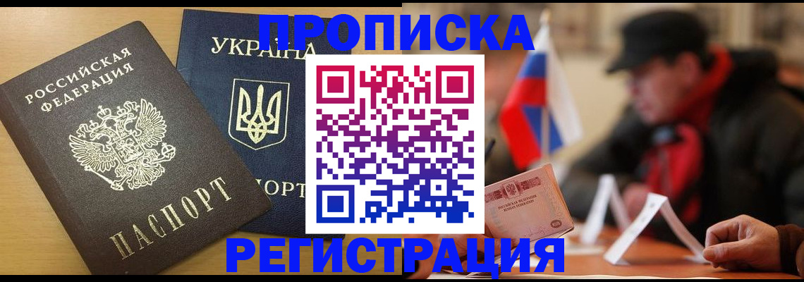 временная регистрация надежно в Невинномысске